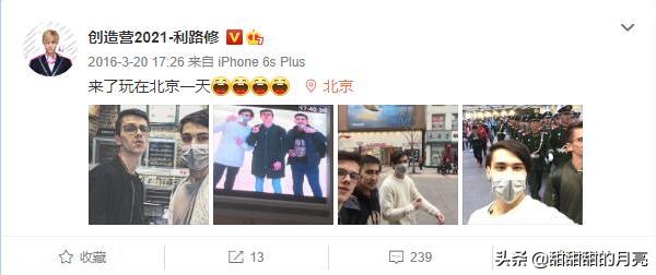 利路修邀请刘耀文一起散步,利路修是不是想当网红