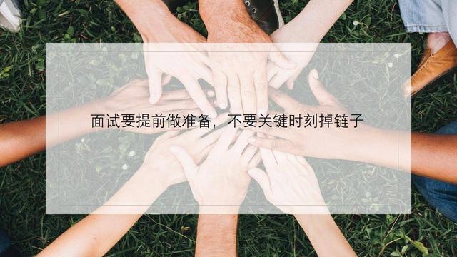 面试十几家全部失败,面试几十家公司都是失败正常吗