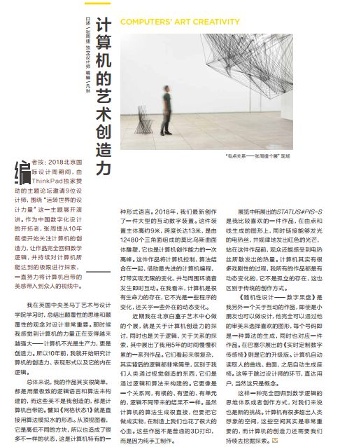 艺术视觉杂志推荐,艺术审美杂志推荐