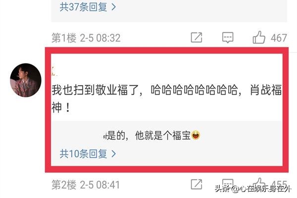 肖战手绘福字扫出敬业福,肖战吉祥如意图片