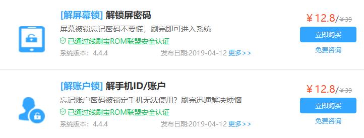 安卓刷机违法吗,刷机违法行为