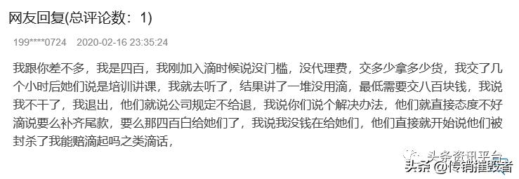 揭底投诉不止的“欧束”，五级代理加豪车政策的魅力何在？