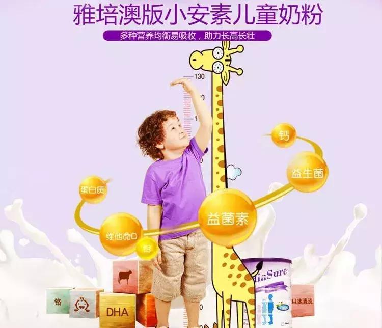 雅培小安素奶粉好不好是特殊配方,雅培小安素7岁宝宝喝怎么样