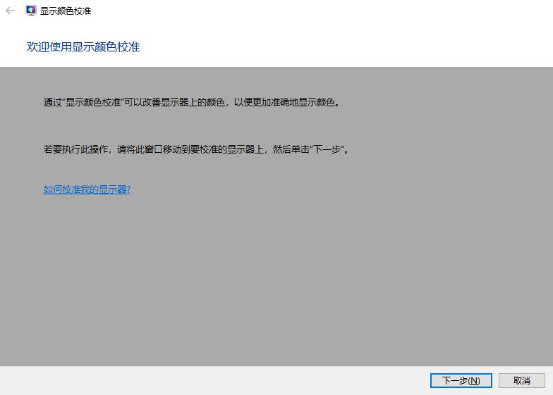 华为屏幕颜色校准,小米9屏幕颜色校准