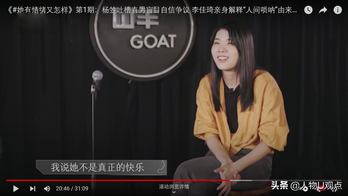 杨笠:男人“垃圾”,但我其实很爱他们