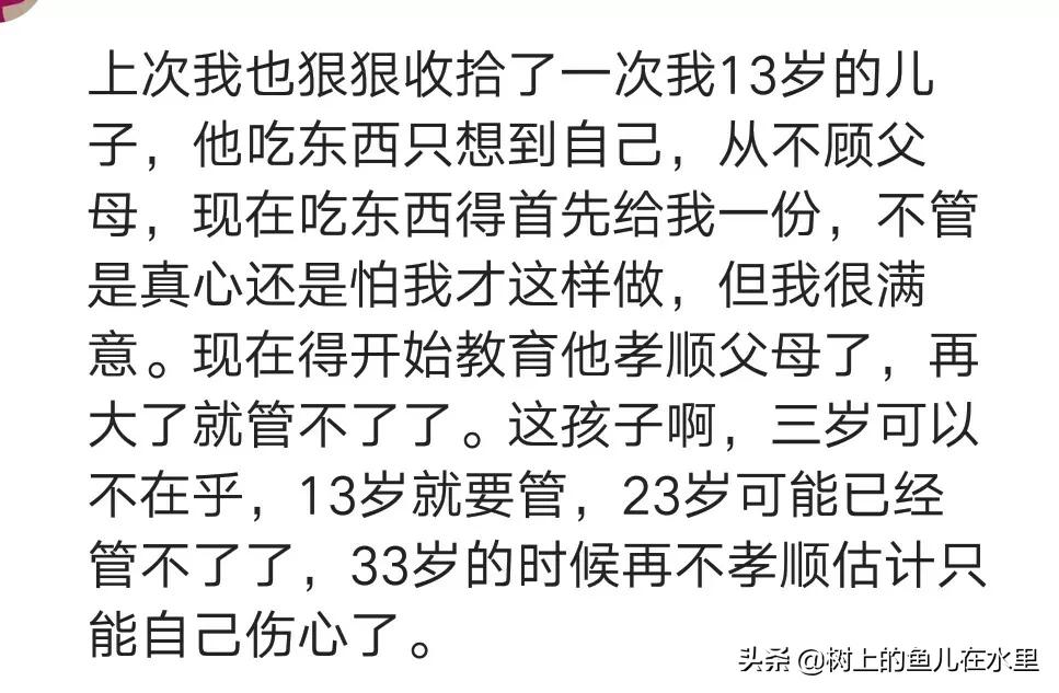 孩子动手打父母如何教育,16岁男孩叛逆期动手打父母怎么办