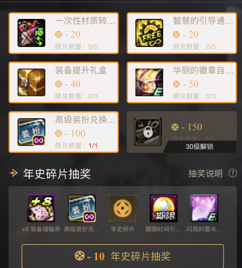 dnf稀有装扮券,dnf第七期稀有装扮各个部位展示