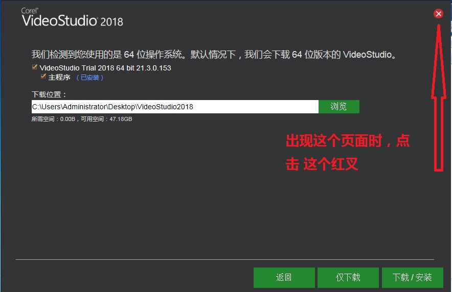 会声会影2018打开没声音,会声会影19安装好后无法打开