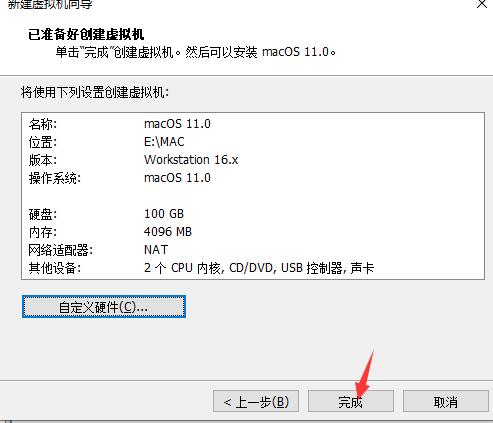 vmware15.5安装苹果系统教程,vmware16虚拟机安装苹果教程