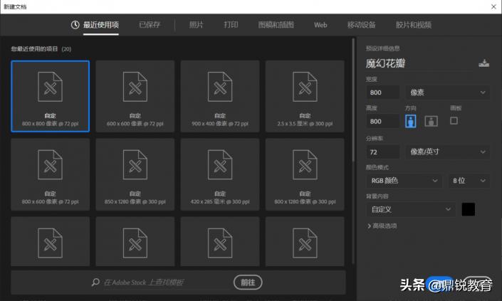 ps中制作花图案,ps制作魔幻风格海报