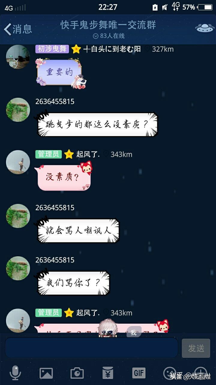 快手有争议的网红,快手被吐槽的网红