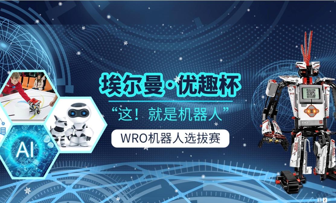 埃尔曼·优趣杯丨首届“精英挑战赛”挑战成功！