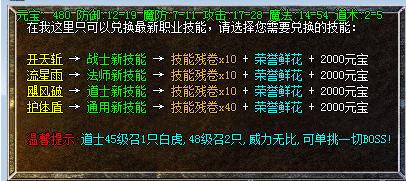 热血传奇复古耐玩视频,热血传奇经典复古1.76版本封号