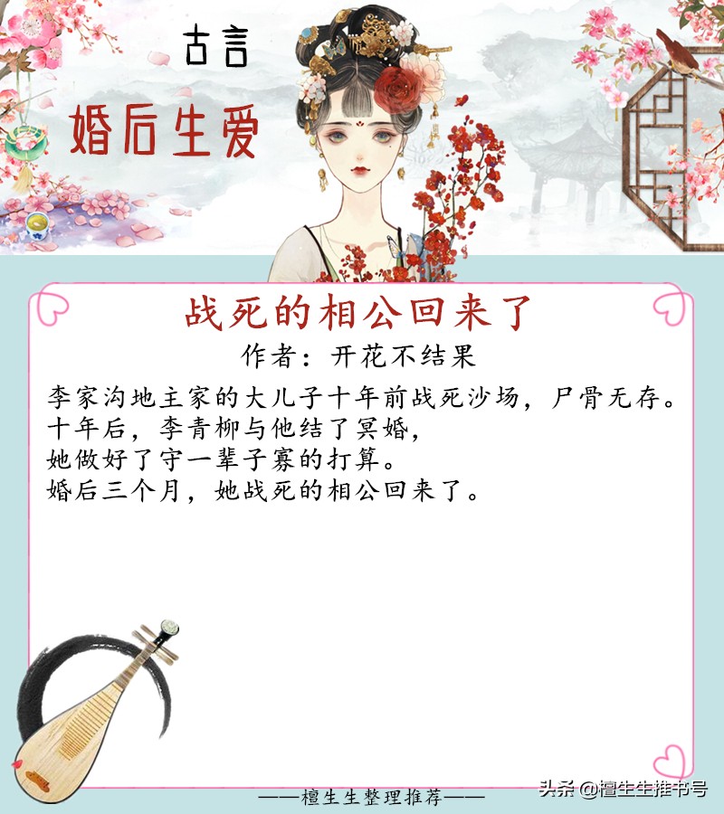 先婚后爱的古言虐心小说推荐,强推宠妻狂魔男主古言