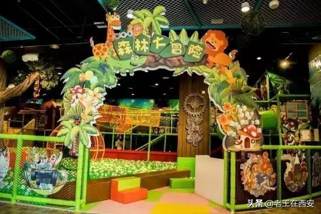 西安东郊适合带娃玩的室内游乐场,冬天西安自驾秦岭遛娃