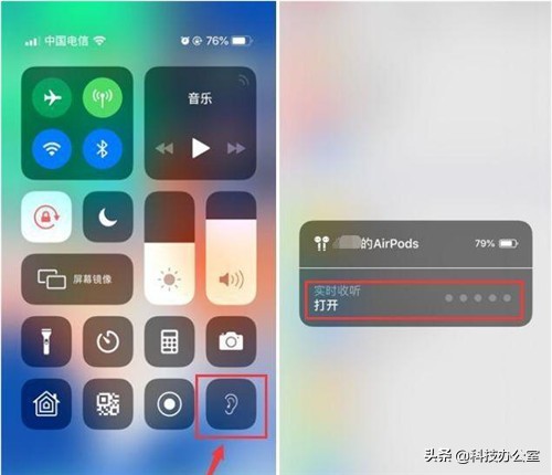 苹果手机出现耳朵标志怎么回事,苹果手机有一个耳朵是什么意思
