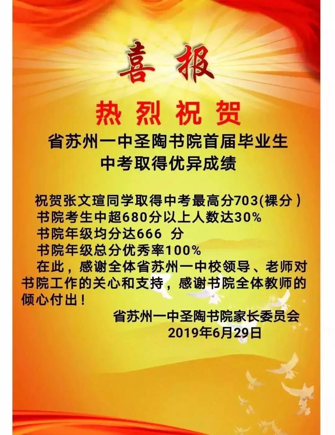 苏州小升初择校草桥和教科院,苏州草桥中学和新草桥的区别