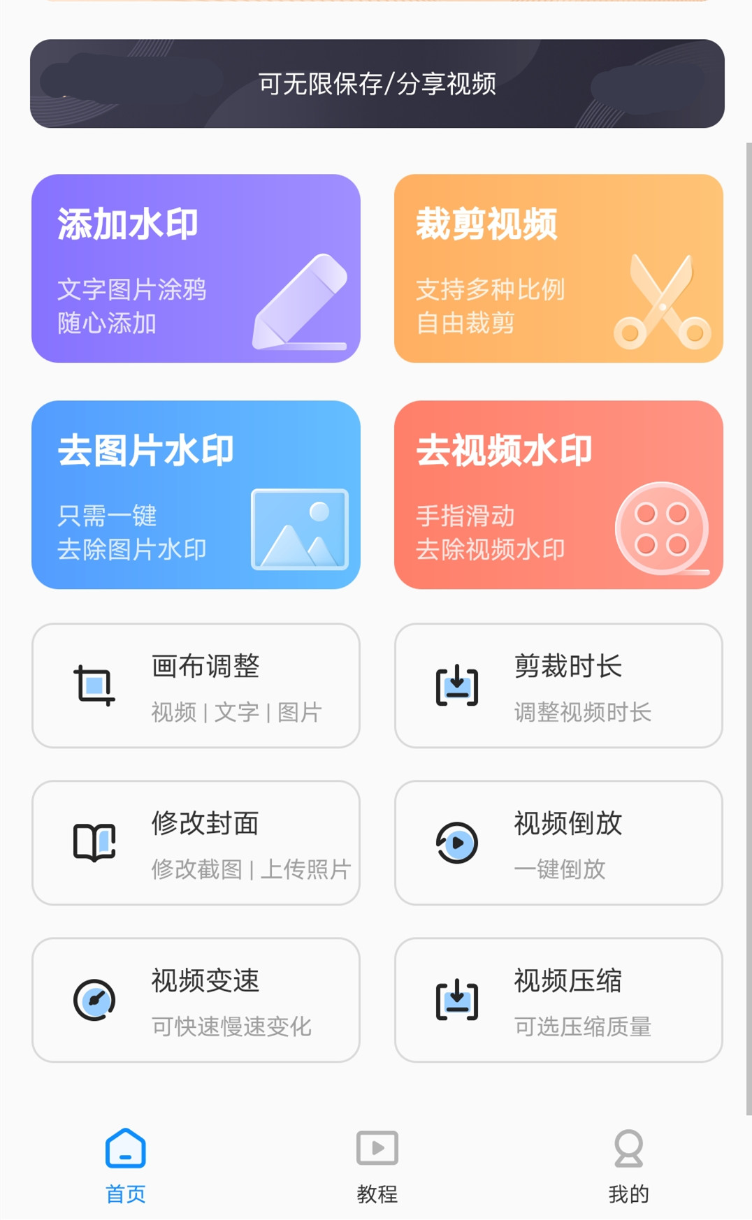 iphone去水印最简单的方法,iphone去水印捷径怎么用