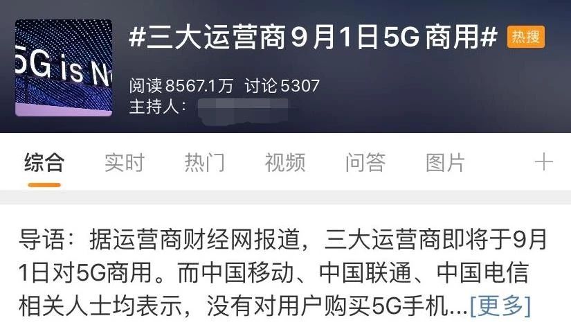 在南京，5G能用吗？硬腿子先测为快