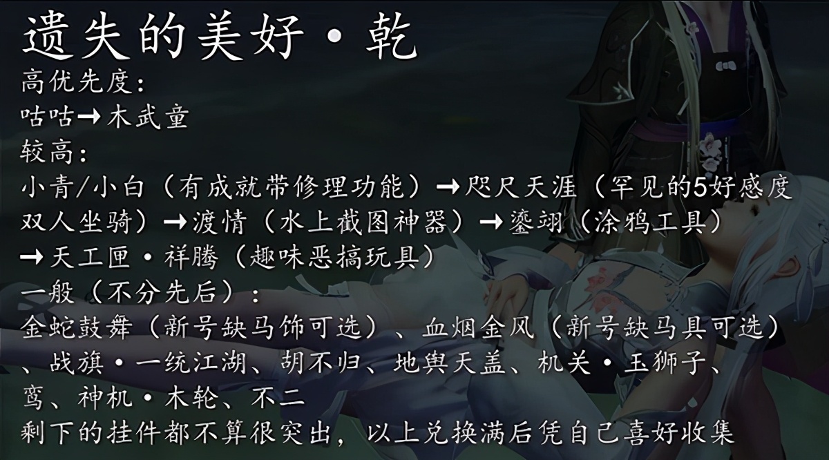 剑网3入手难度选择攻略,剑网3遗失的美好怎么选