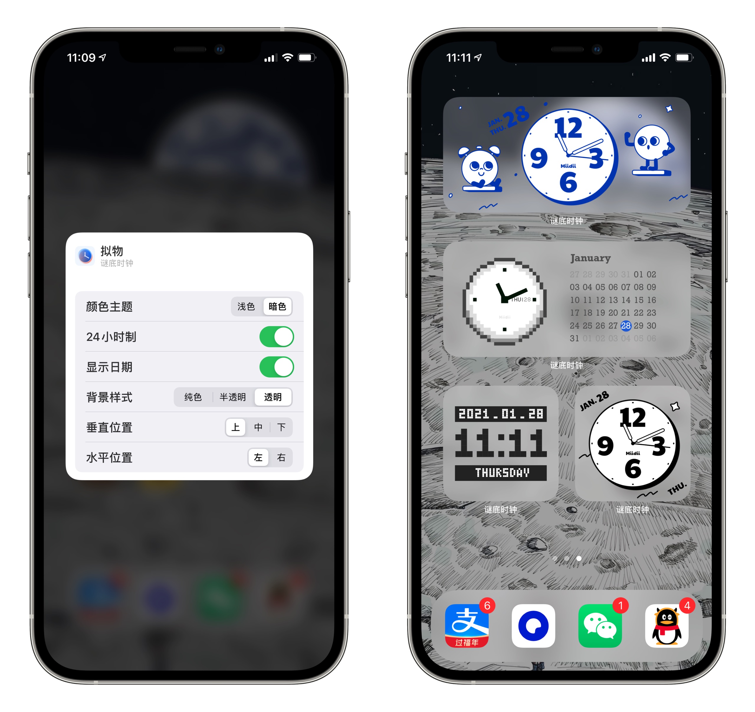 iphone使用小技巧锁屏时钟,iphone设置个性化时钟