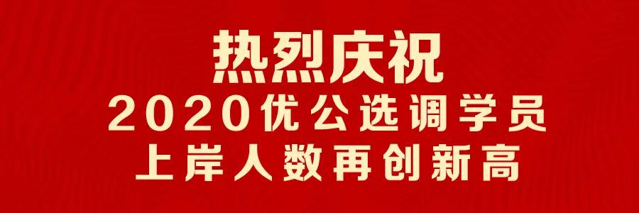 恭喜被录取的同学们,恭喜同学被某公司录取