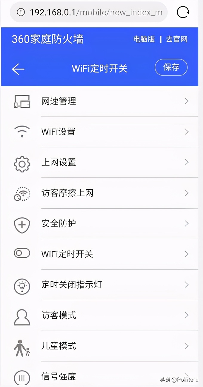 上百台手机怎么配置路由器,用手机设置无线路由器