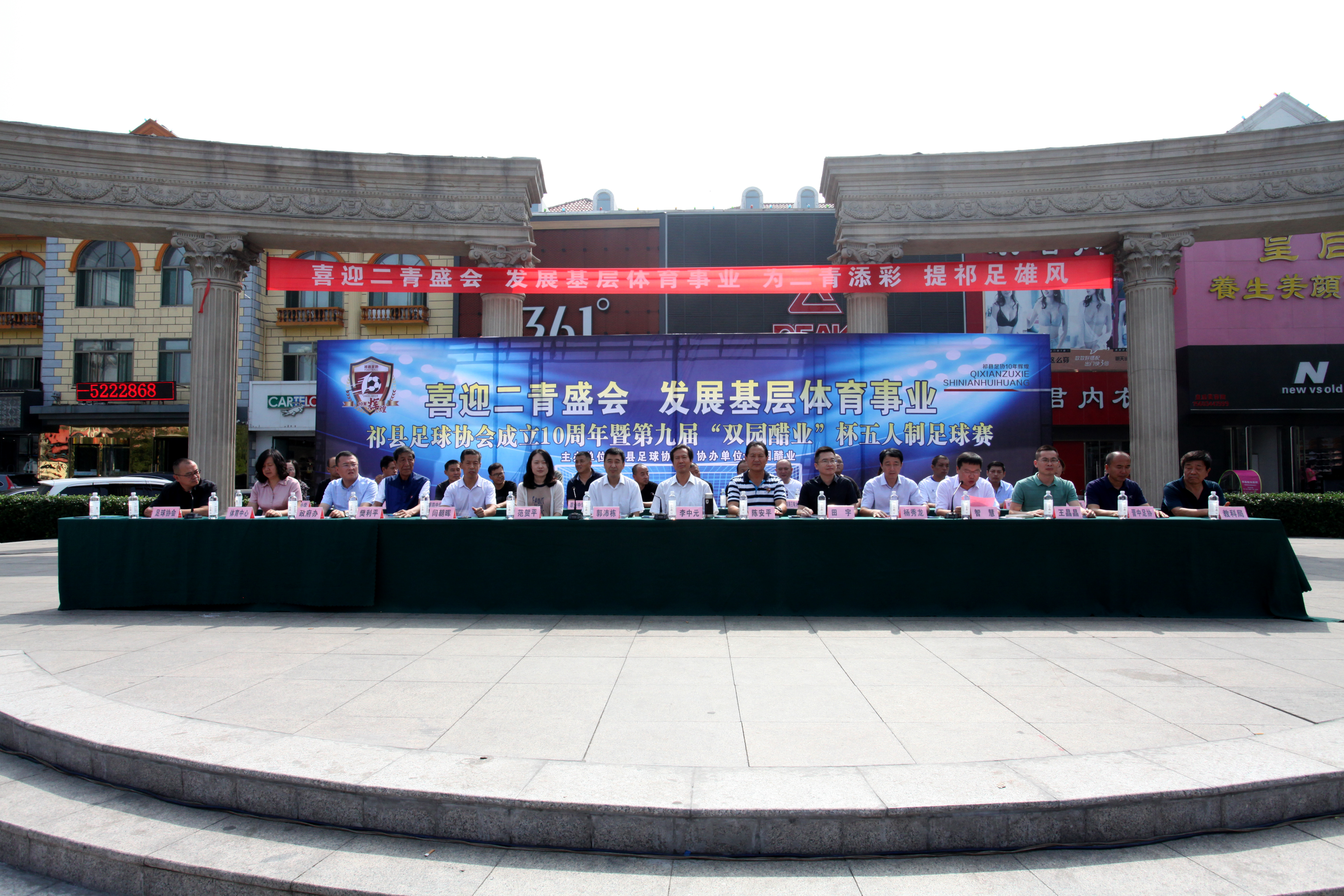 喜迎二青盛会发展基层体育第九届“双园醋业”杯五人制足球赛