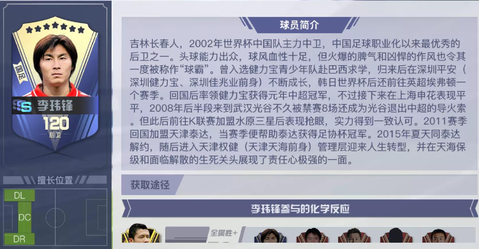 2000年国足名单公布,国足2000后最佳阵容