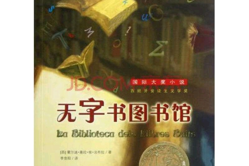 社会就是一本无字天书,社会是一本大书要用一生去读