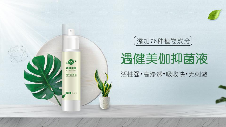 抑菌洗液危害,抑菌洗液有什么好处