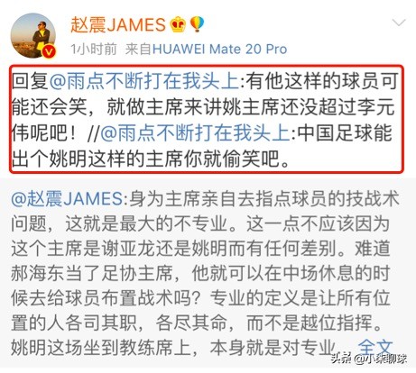 足球媒体评价姚明,足球媒体对姚明评价