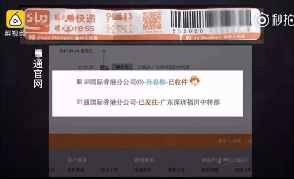 央视曝光物流造假，海淘买到了国产假货？