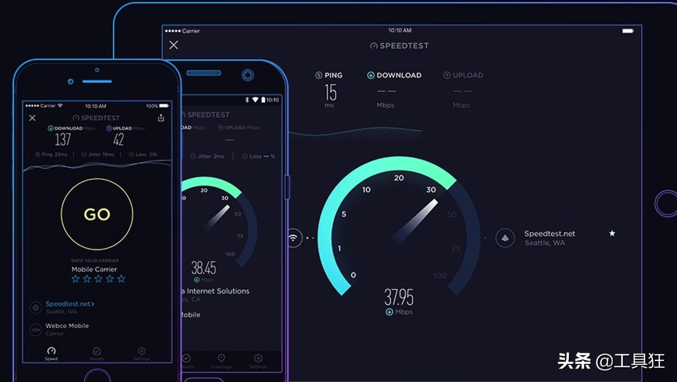 speedtest在线测速小程序,手机最好用的测速软件speedtest