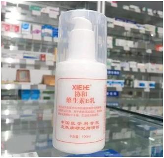 “维生素E乳都是真的”，“协和”之争划上句号