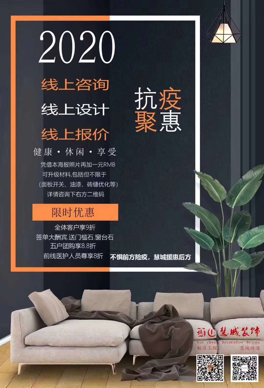 惠城家居装修设计装饰,悦城装修装饰