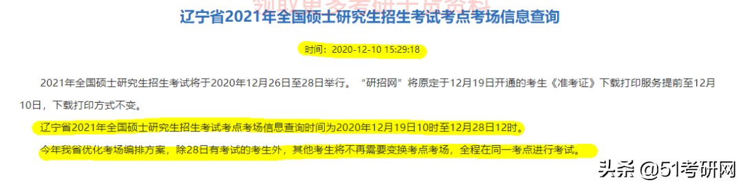 准考证为什么只有顺序号没有考场,准考证上有考场号和座位号吗