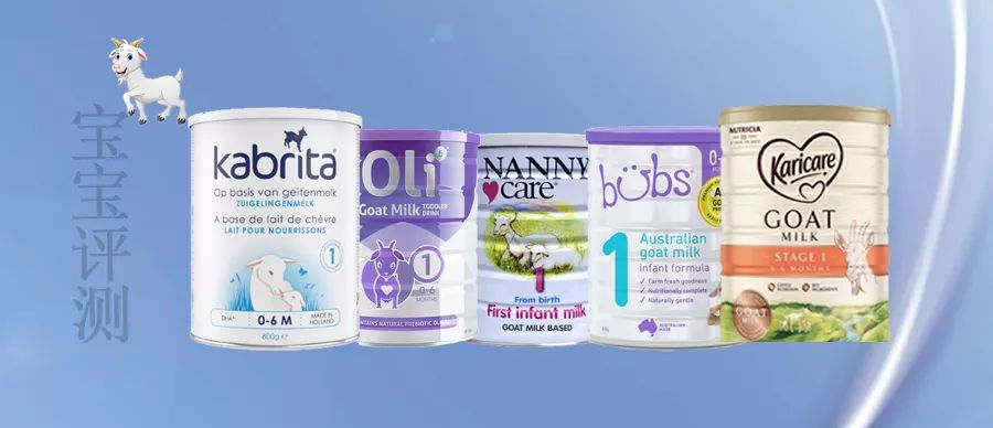 国产羊奶粉3段哪个好,国产羊奶粉测评与推荐