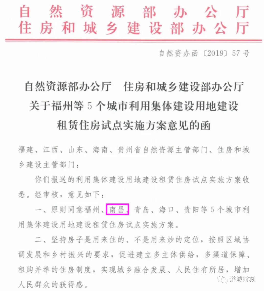2.8万㎡！红角洲岭口路集租房项目规划出炉！