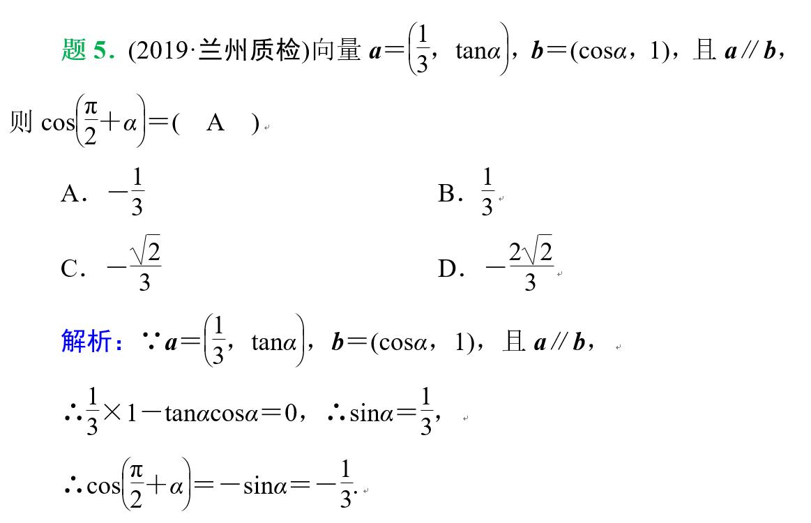 高中关于三角函数的知识点及公式,干货高中数学三角函数公式集锦