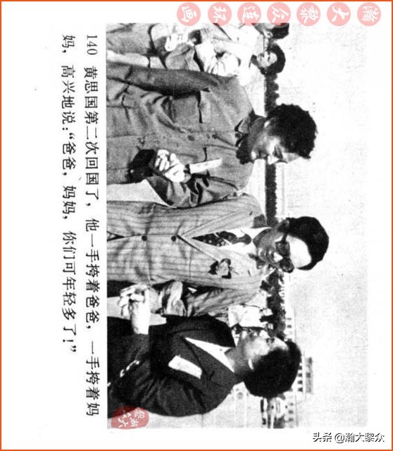 瀚大黎众连环画视频,瀚大黎众横屏连环画