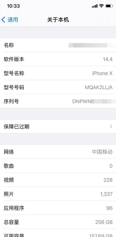 iphonex黑解后还能扩容吗,iphonex内存扩容换屏换电池