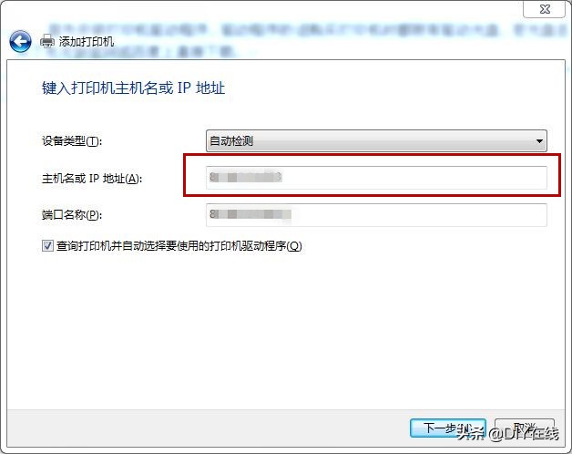 win7如何连接网络打印机,win7怎样连接局域网内的打印机