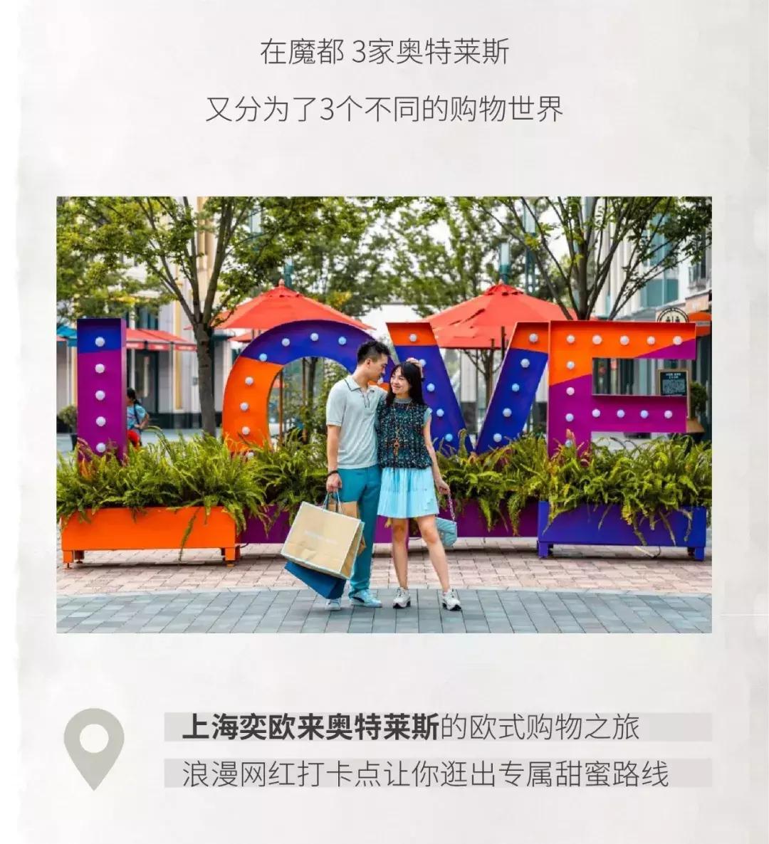 魔都奥特莱斯逛街攻略,旧金山奥特莱斯攻略