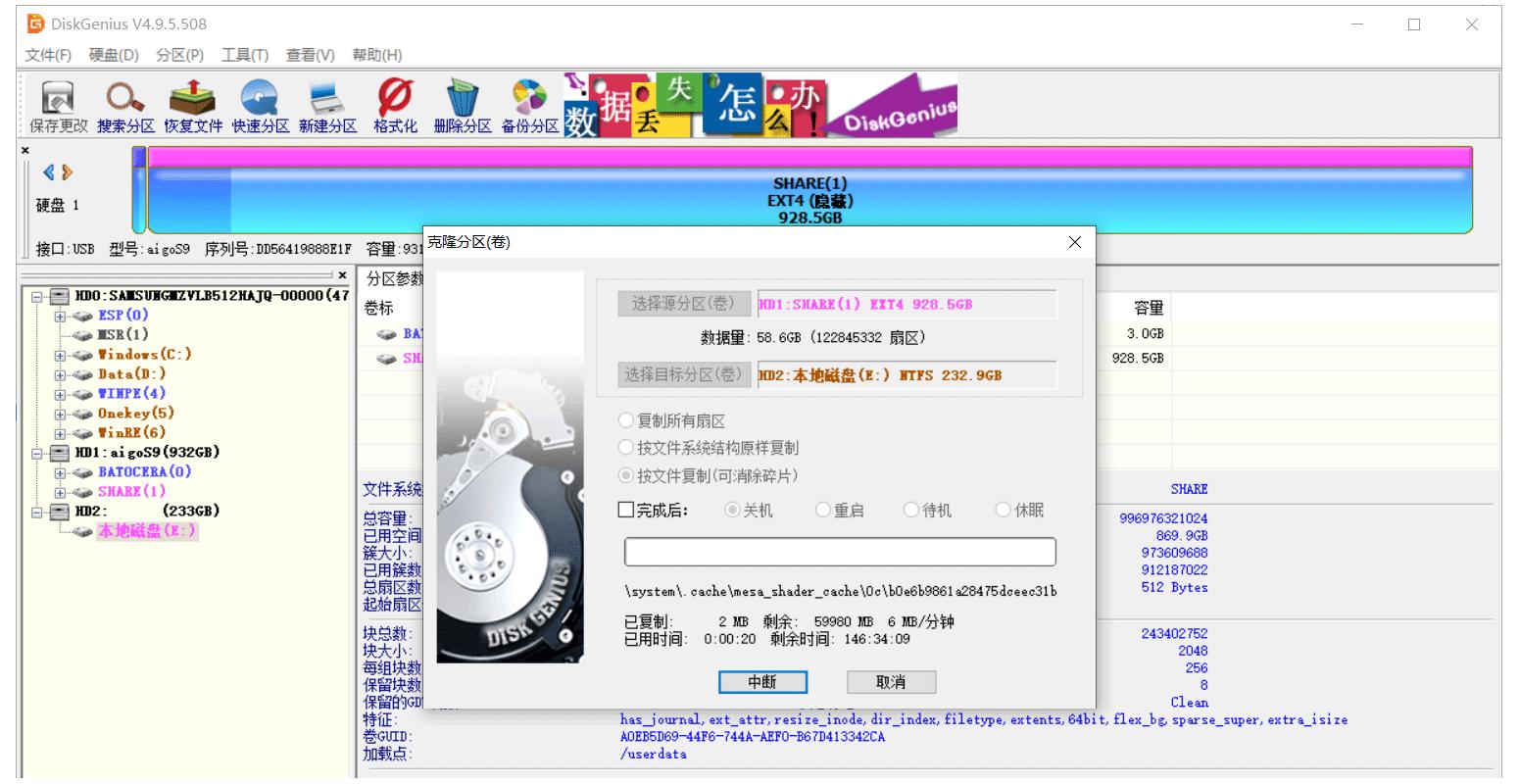 在“方舟反应堆”aigo移动固盘S9中装个游戏模拟器？