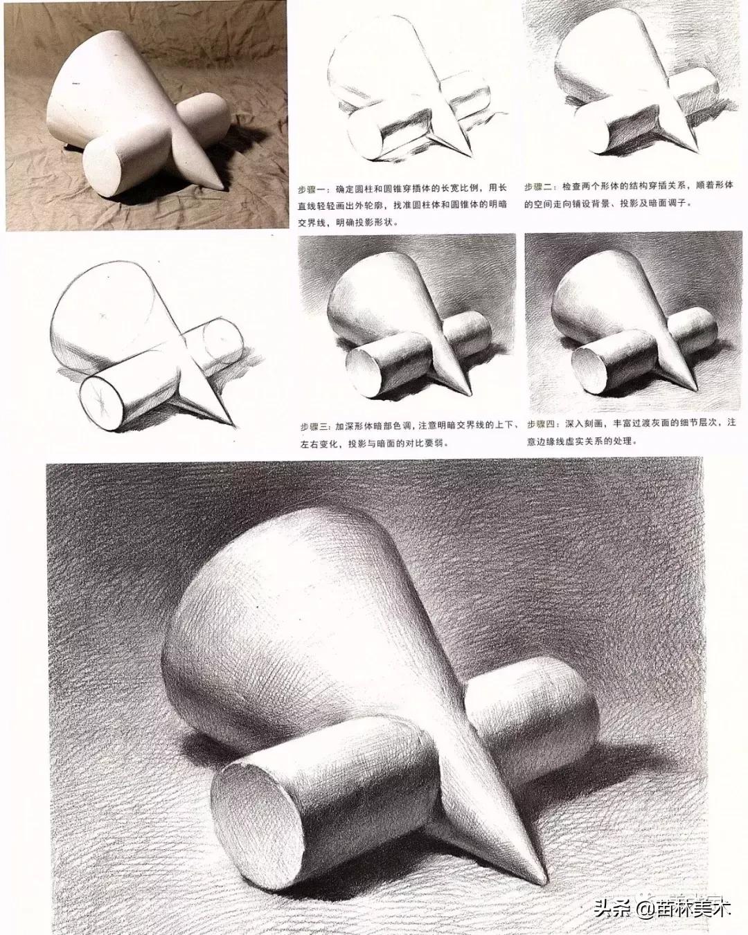 单个几何体图形素描教程,素描单个几何体结构图