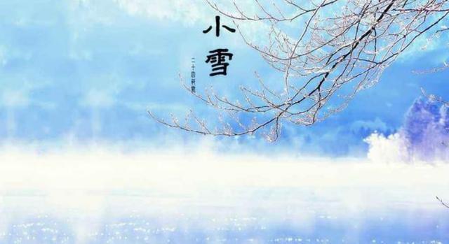 今日,小雪!将现罕见天文历法现象——“四猪喜迎小雪”