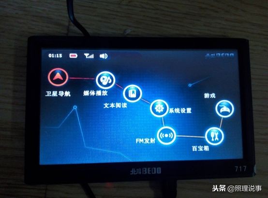 手机导航软件写着GPS并非一定准确，其实有很多是我们的北斗导航
