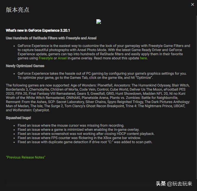 最新nvidiageforceexperience,nvidia发布geforce显卡驱动更新
