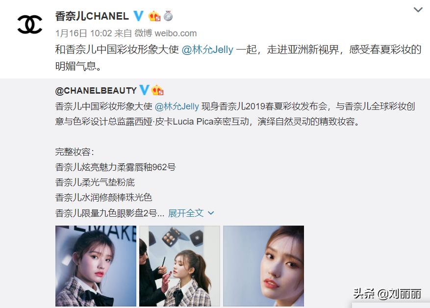 从行走的种草机到香家官方大使，林允靠什么在时尚圈步步升级？